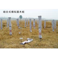 组合式模拟圆木桩