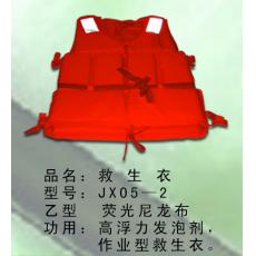 救生衣