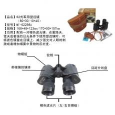62式观红望远镜(298厂)