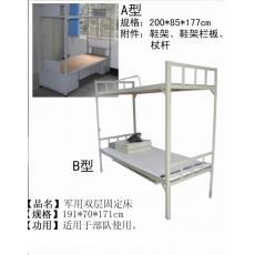 双层固定床