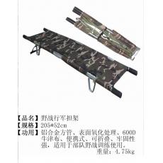 野战行军两折担架