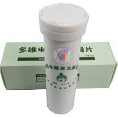 55型多维电解质泡腾片 