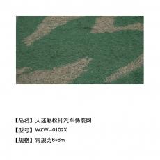 大迷彩松针汽车伪装网