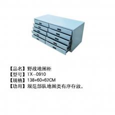 野战地图柜